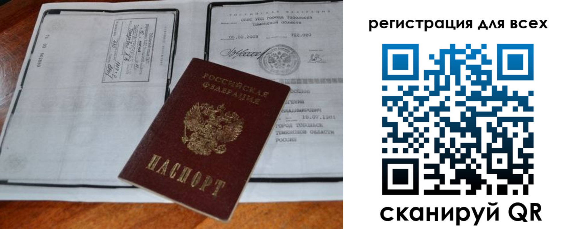 временная регистрация в Сарапуле