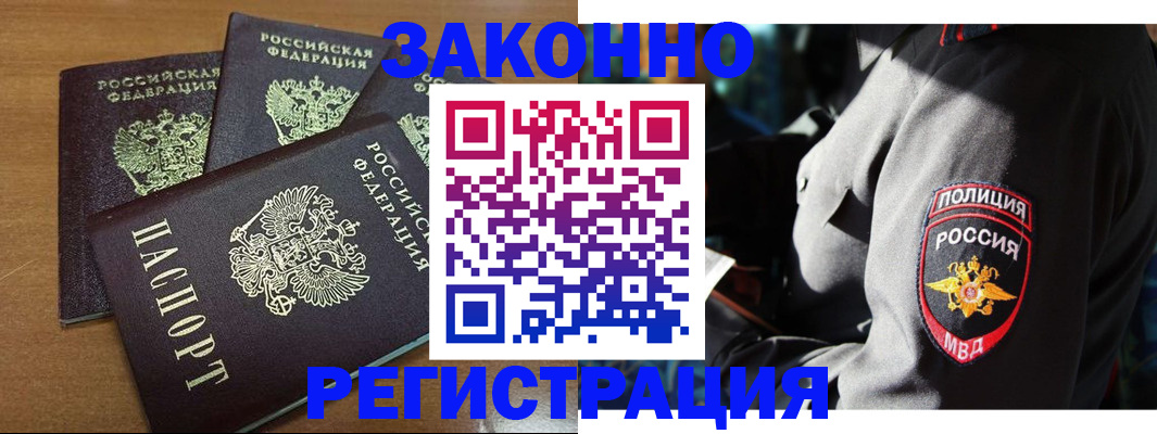 купить прописку в Сарапуле