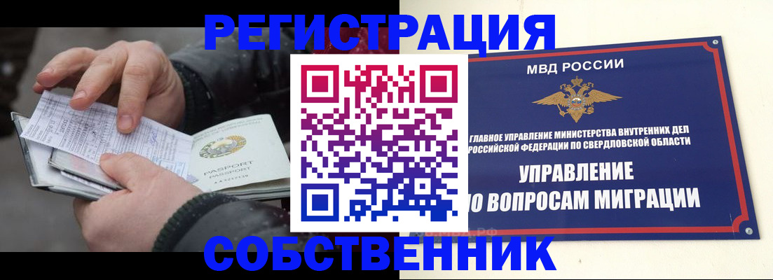 прописка для школы в Сарапуле