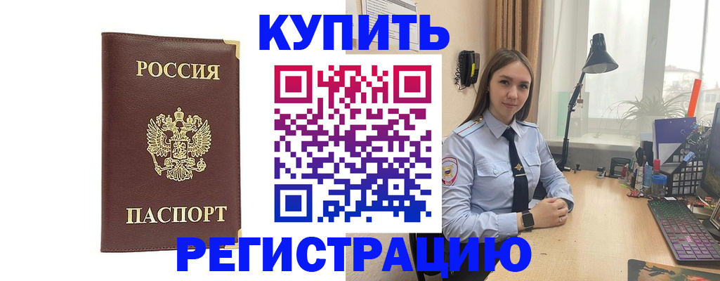 временная регистрация для школы в Сарапуле