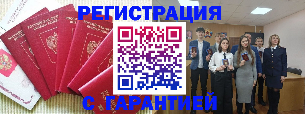 временная регистрация поиск в Сарапуле