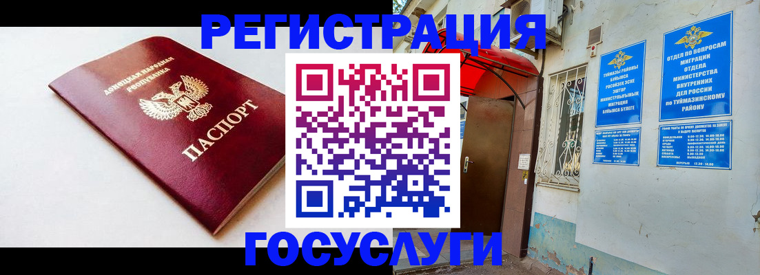 прописка паспорт в Сарапуле