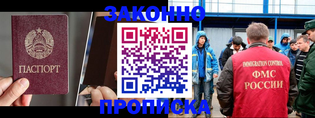 временная регистрация недорого в Сарапуле